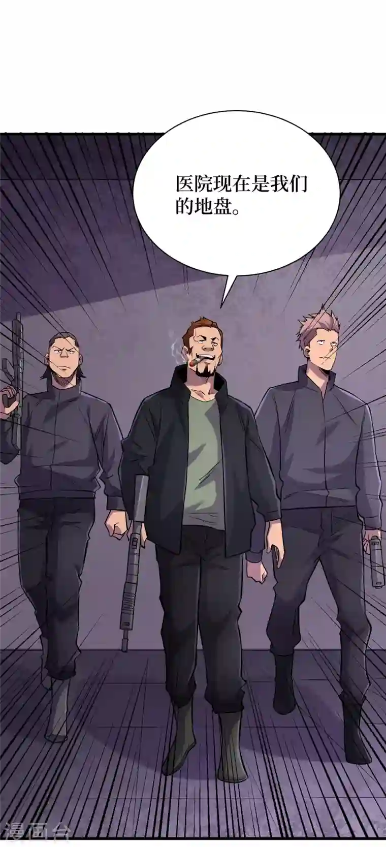 我在末世捡属性第56话 大哥，能留几条小命吗