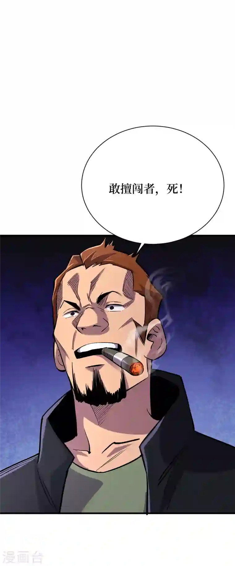 我在末世捡属性第56话 大哥，能留几条小命吗