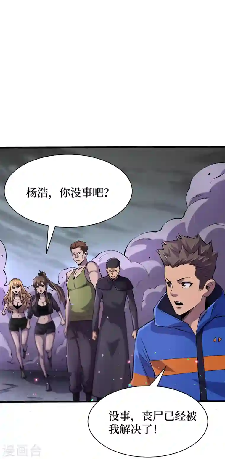 我在末世捡属性第56话 大哥，能留几条小命吗