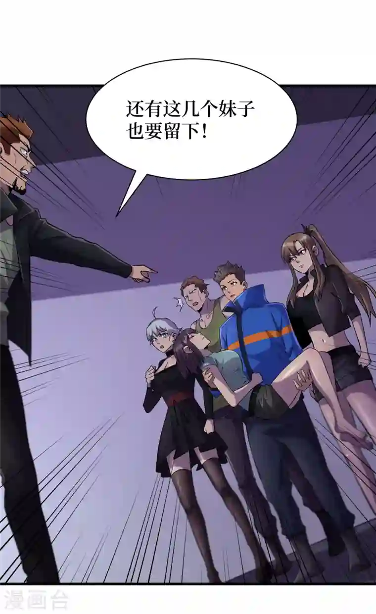 我在末世捡属性第56话 大哥，能留几条小命吗