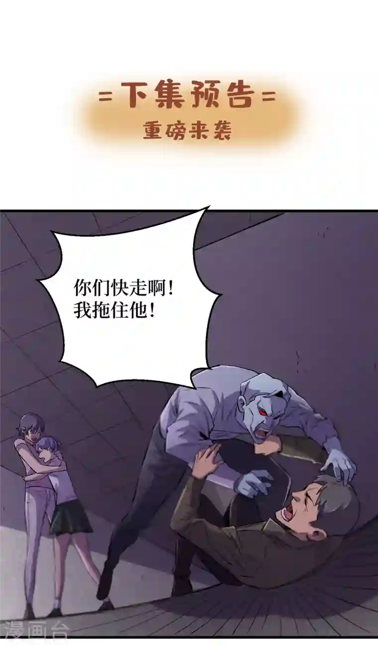 我在末世捡属性第56话 大哥，能留几条小命吗