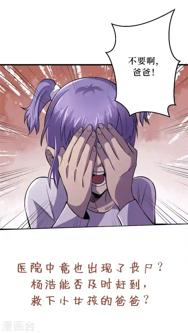 我在末世捡属性第56话 大哥，能留几条小命吗