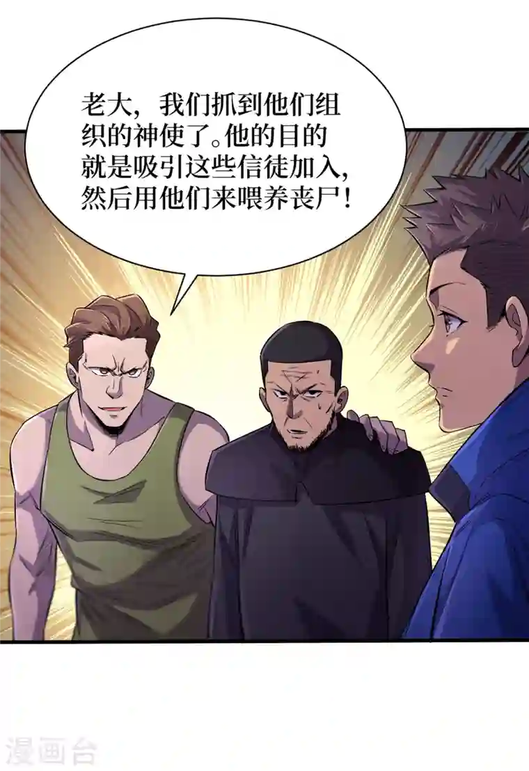 我在末世捡属性第56话 大哥，能留几条小命吗