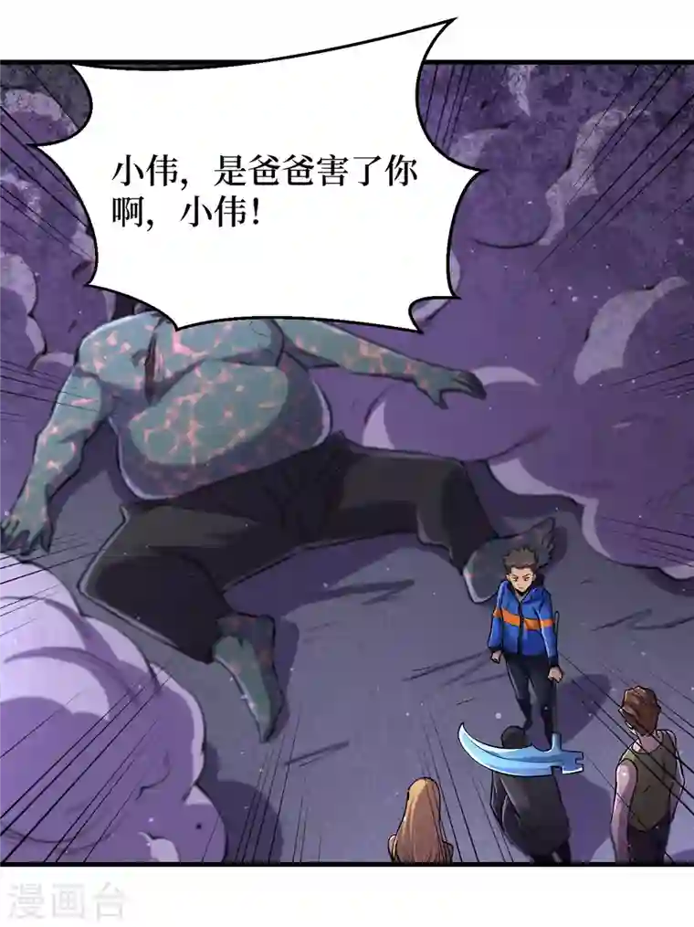 我在末世捡属性第56话 大哥，能留几条小命吗