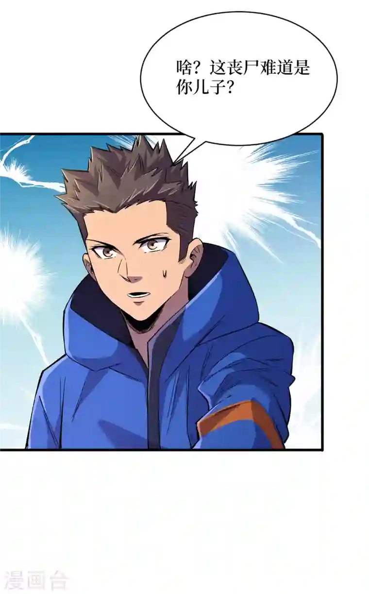 我在末世捡属性第56话 大哥，能留几条小命吗