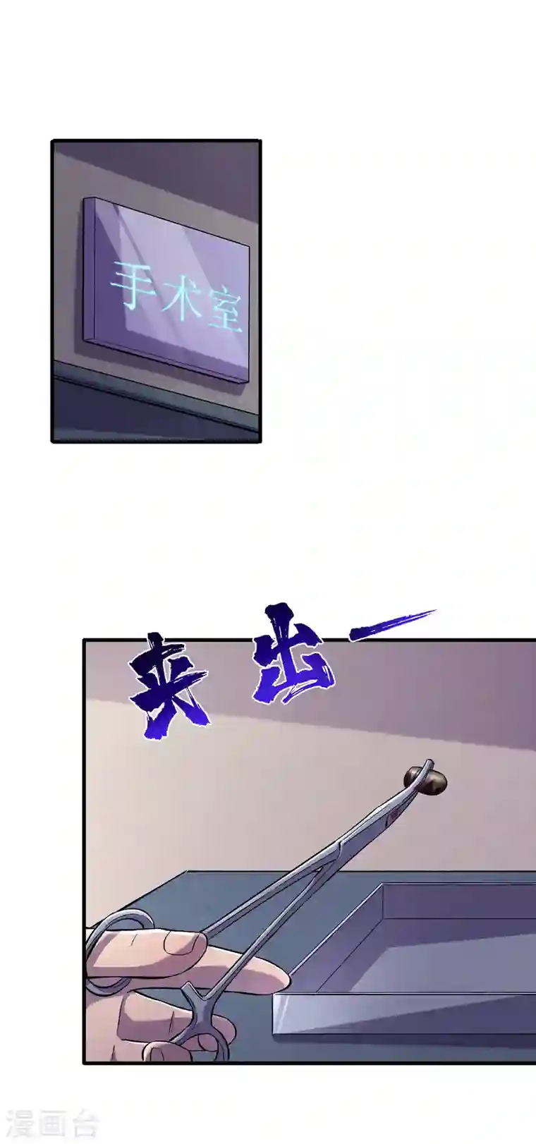 我在末世捡属性第57话 医院内怎么有丧尸？