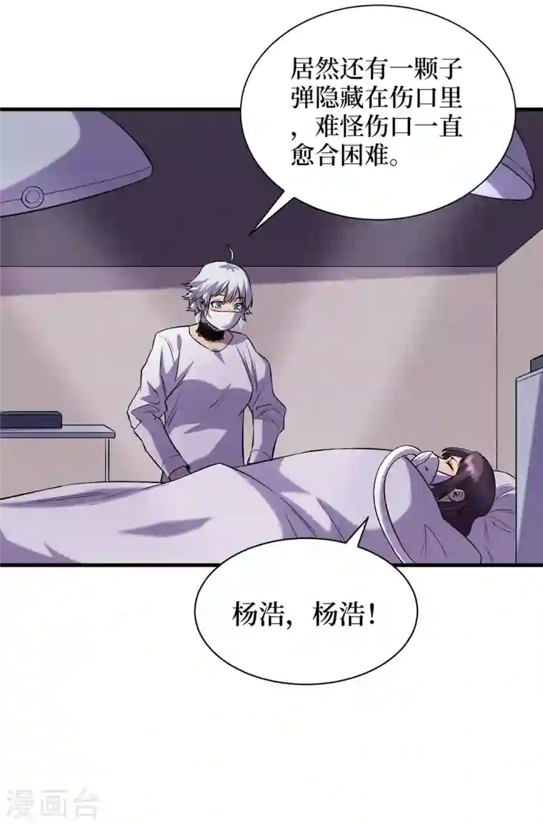 我在末世捡属性第57话 医院内怎么有丧尸？