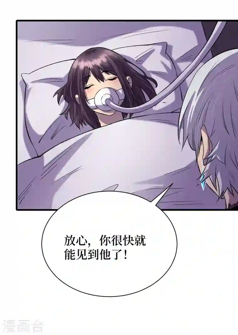 我在末世捡属性第57话 医院内怎么有丧尸？