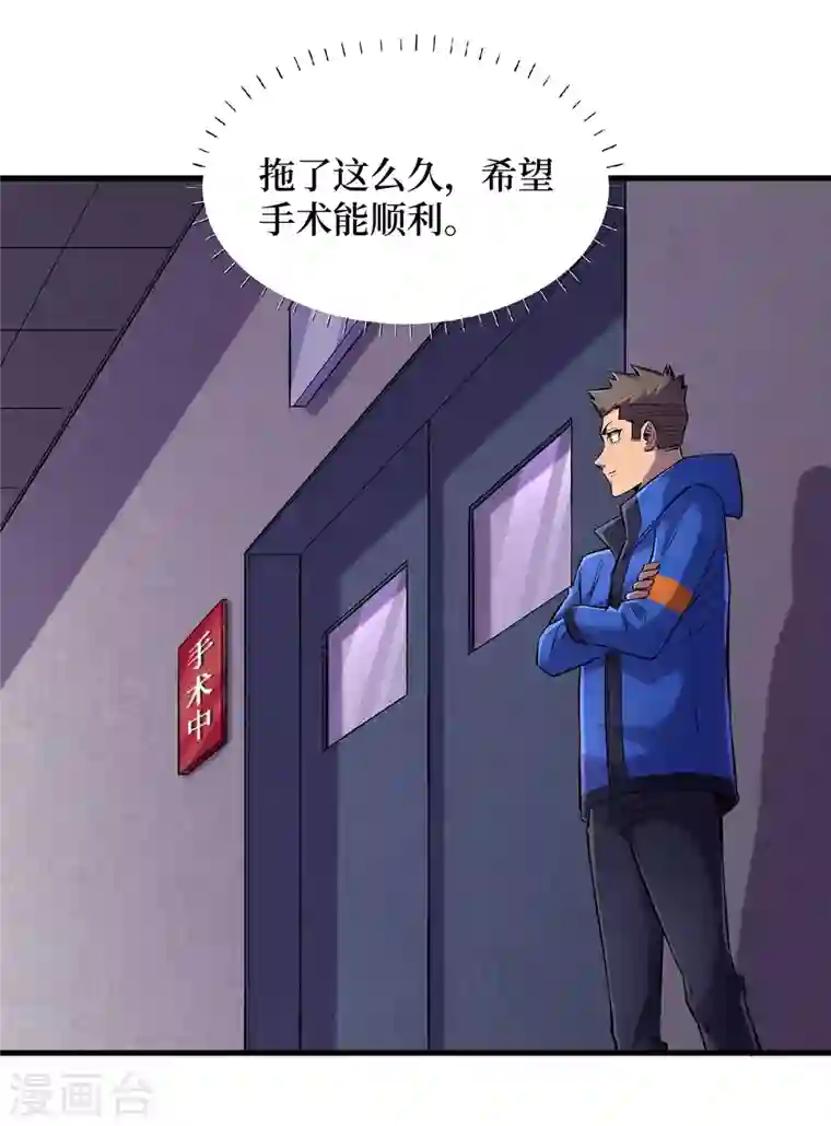 我在末世捡属性第57话 医院内怎么有丧尸？