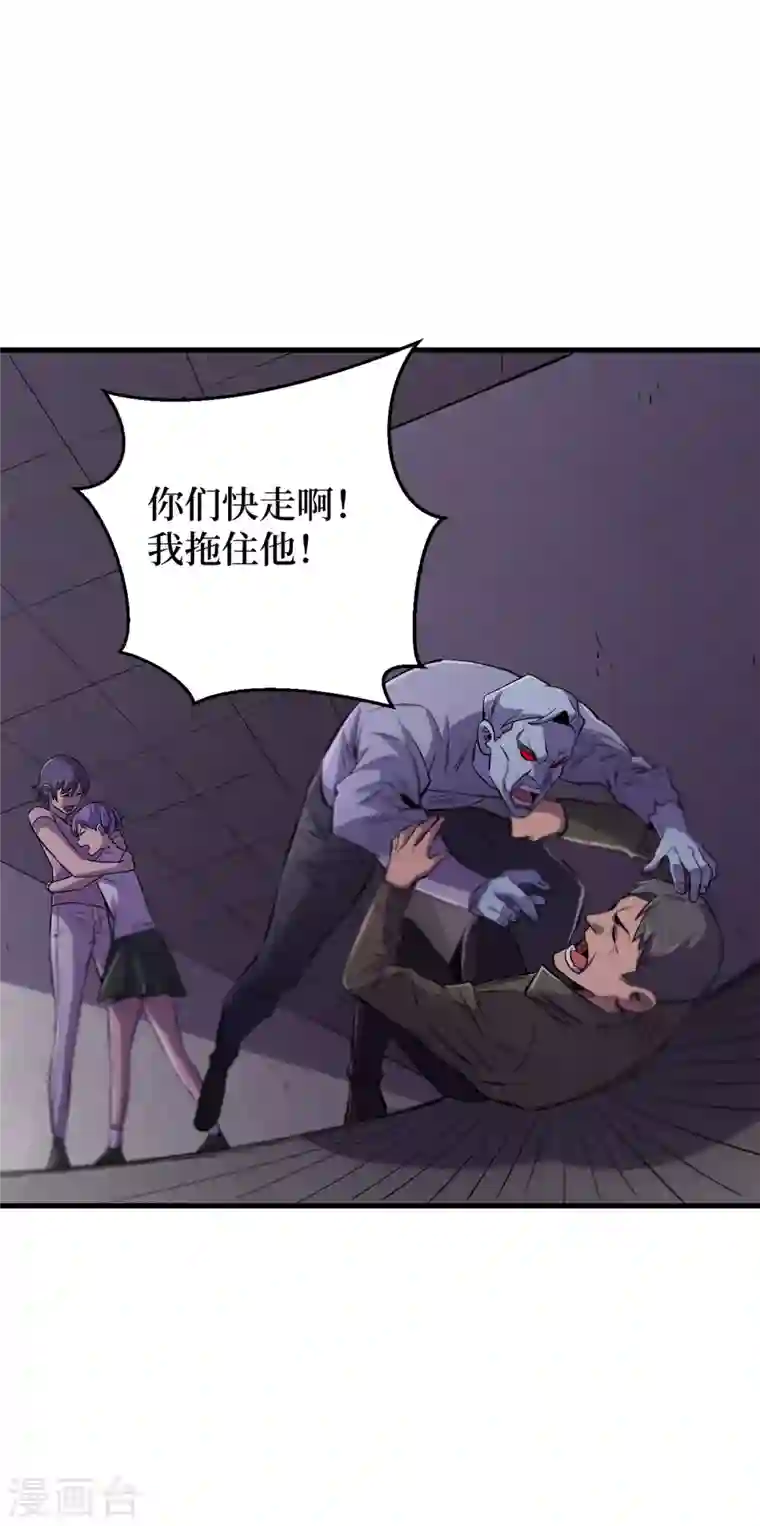 我在末世捡属性第57话 医院内怎么有丧尸？