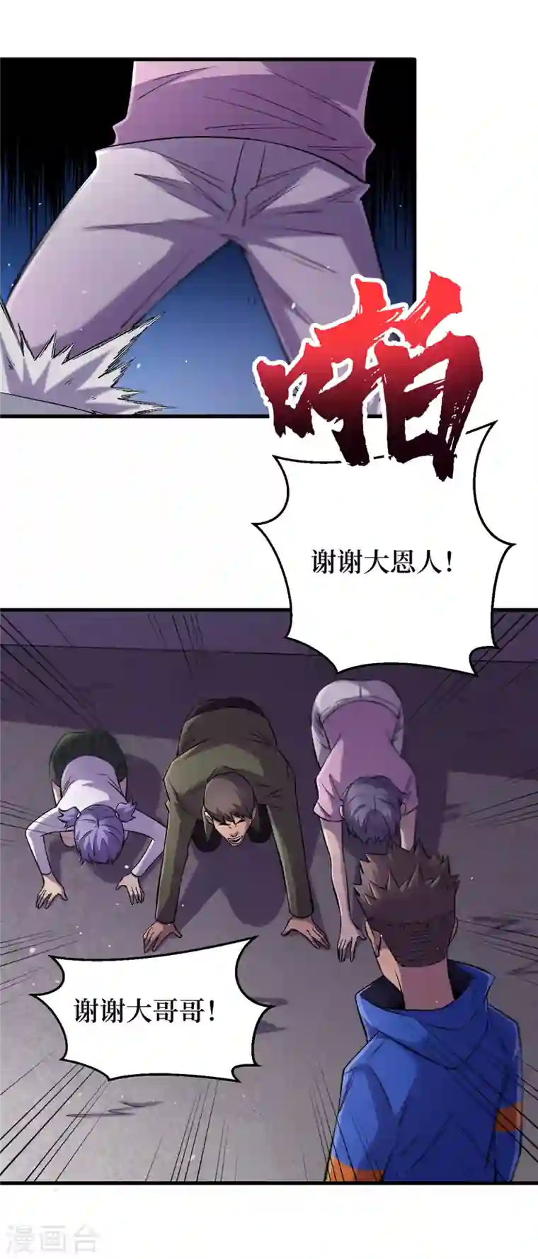 我在末世捡属性第57话 医院内怎么有丧尸？