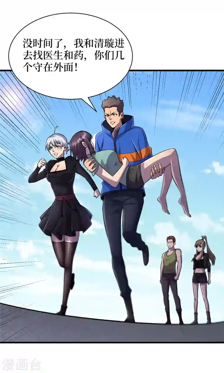 我在末世捡属性第57话 医院内怎么有丧尸？