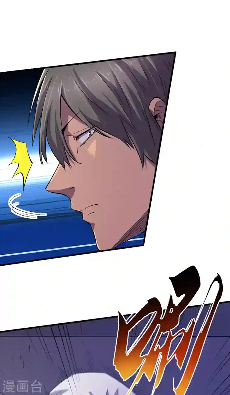 我在末世捡属性第59话 我说过会保护你的！