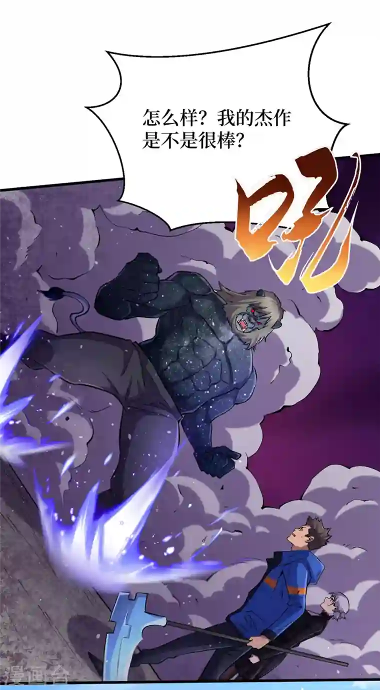 我在末世捡属性第59话 我说过会保护你的！