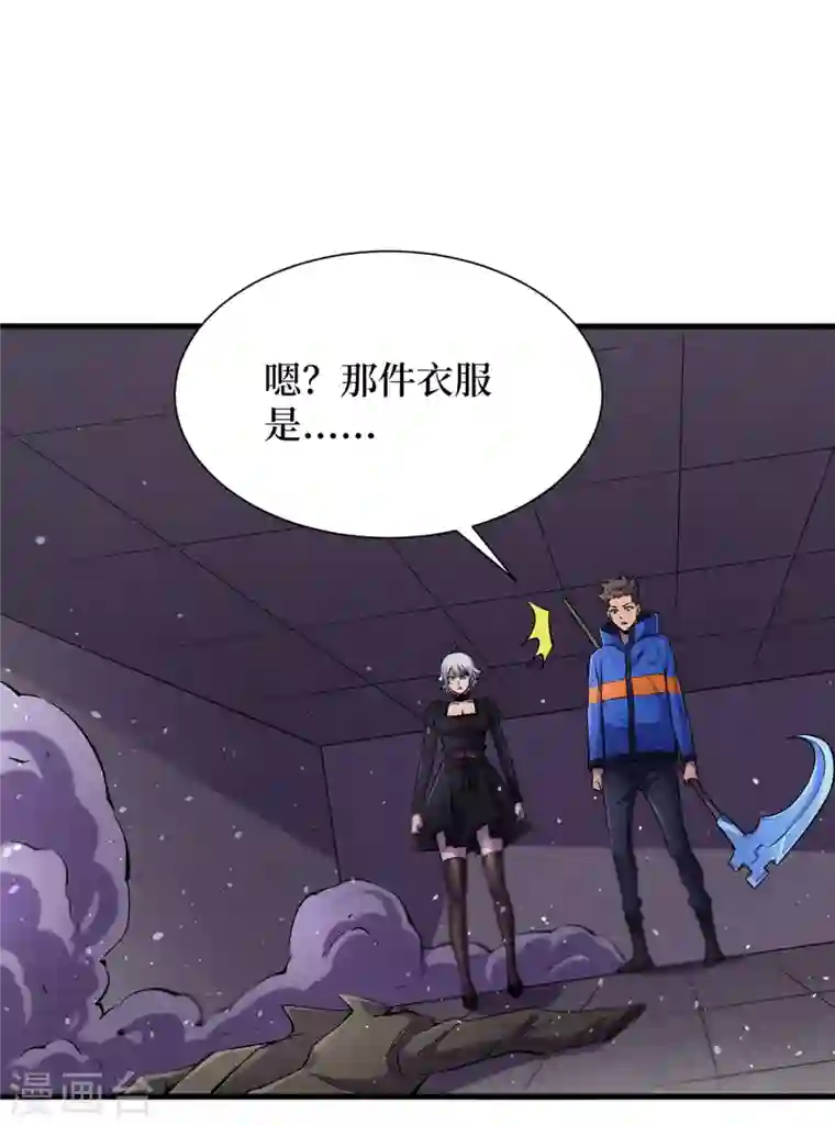 我在末世捡属性第59话 我说过会保护你的！