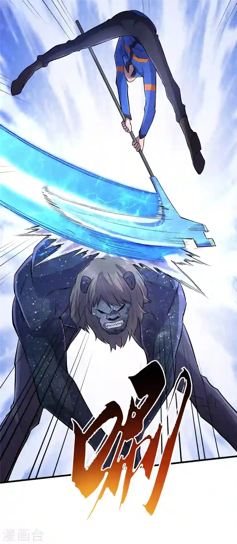 我在末世捡属性第59话 我说过会保护你的！