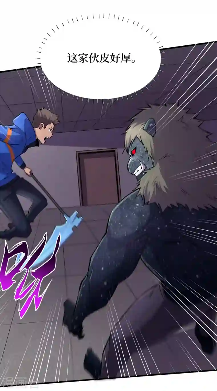 我在末世捡属性第59话 我说过会保护你的！