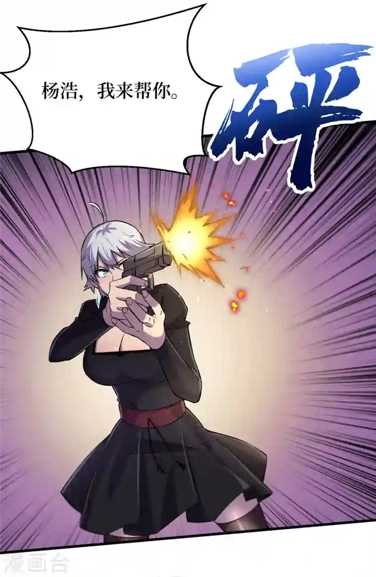 我在末世捡属性第59话 我说过会保护你的！