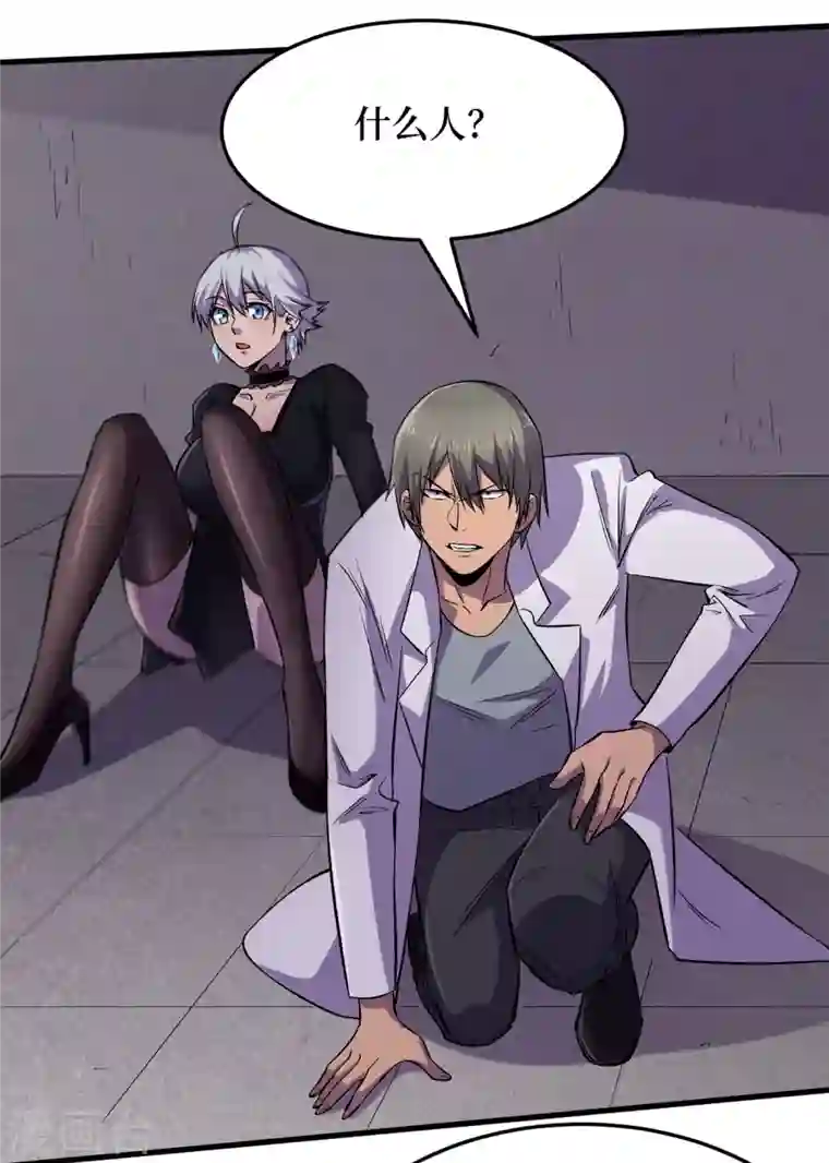 我在末世捡属性第59话 我说过会保护你的！