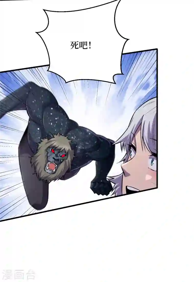 我在末世捡属性第59话 我说过会保护你的！