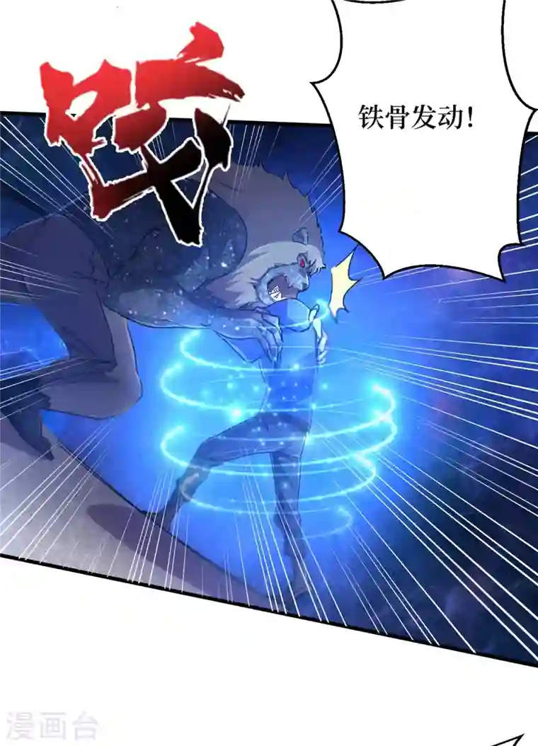 我在末世捡属性第59话 我说过会保护你的！