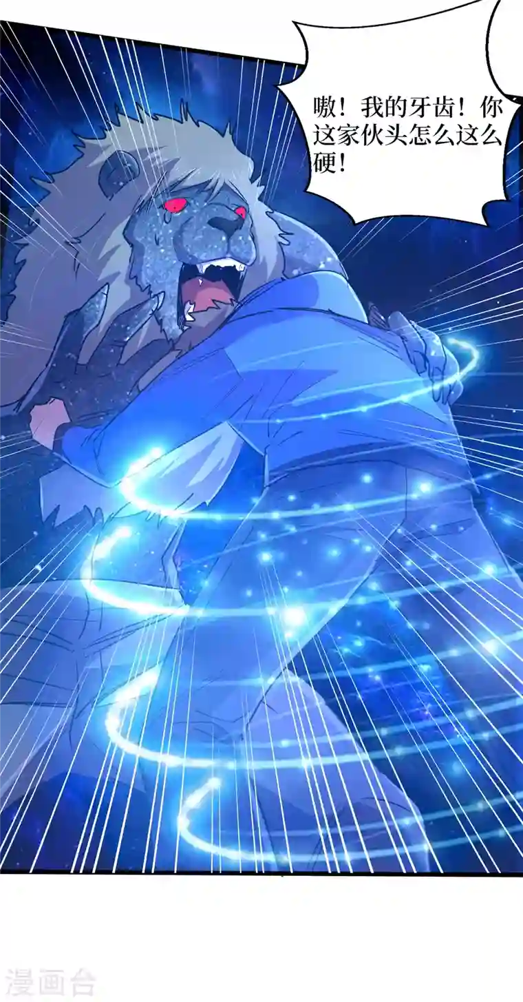 我在末世捡属性第59话 我说过会保护你的！