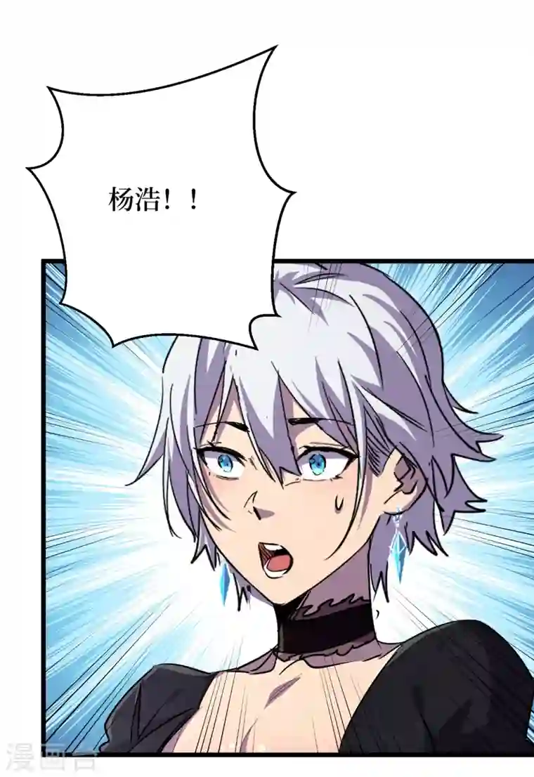 我在末世捡属性第59话 我说过会保护你的！