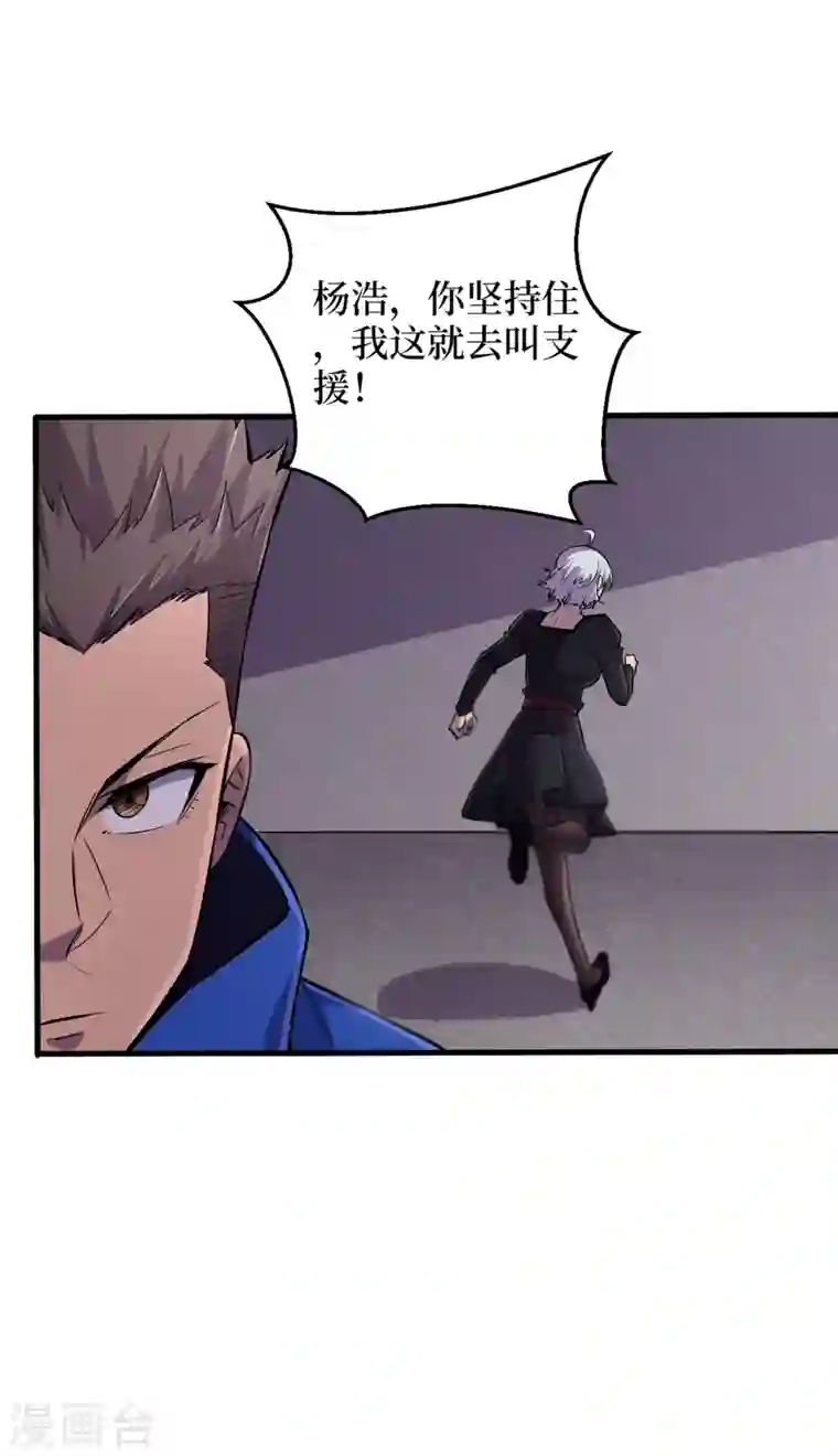 我在末世捡属性第59话 我说过会保护你的！