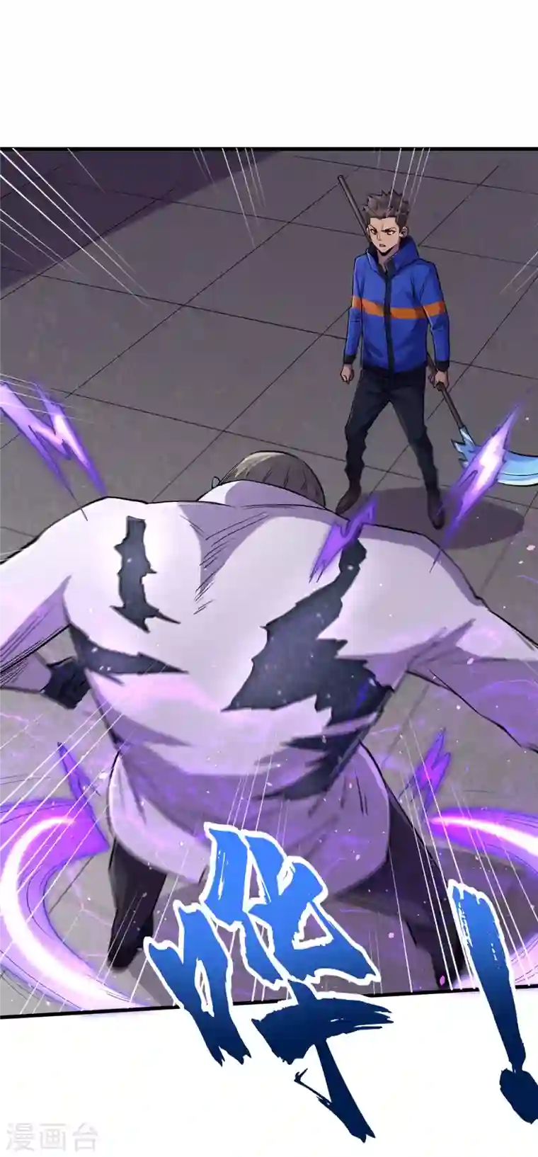 我在末世捡属性第59话 我说过会保护你的！