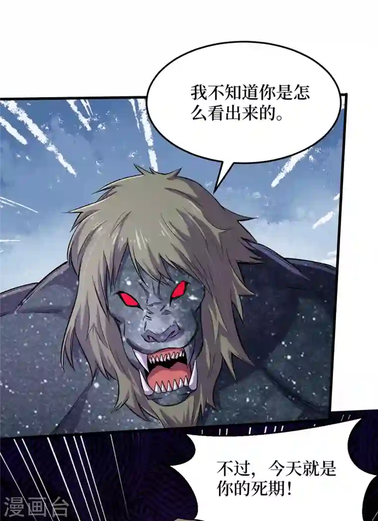 我在末世捡属性第59话 我说过会保护你的！