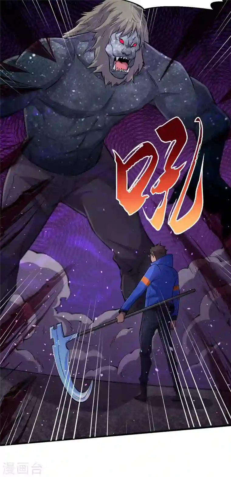 我在末世捡属性第59话 我说过会保护你的！