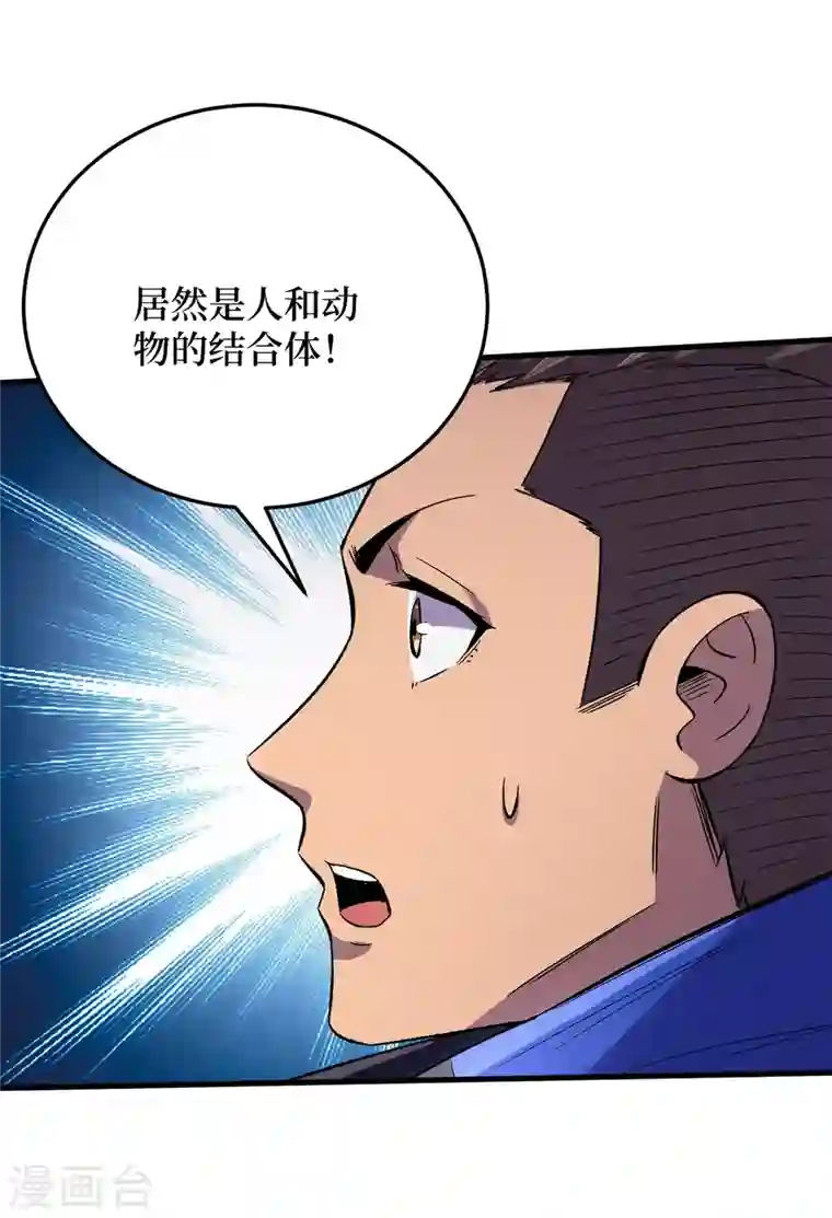 我在末世捡属性第59话 我说过会保护你的！