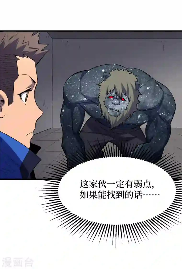 我在末世捡属性第60话 治疗仓，开始修复！