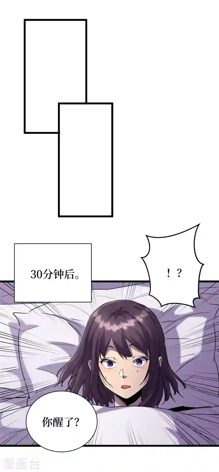 我在末世捡属性第60话 治疗仓，开始修复！