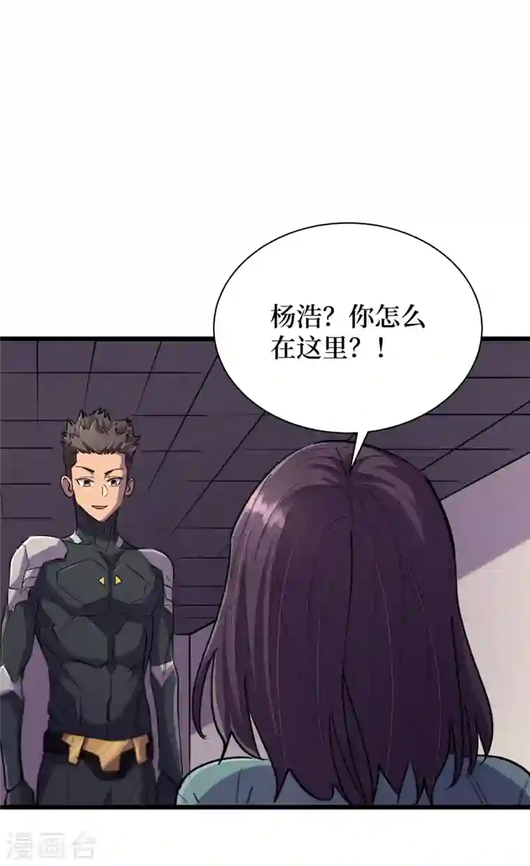 我在末世捡属性第60话 治疗仓，开始修复！