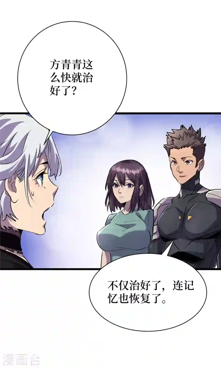 我在末世捡属性第60话 治疗仓，开始修复！