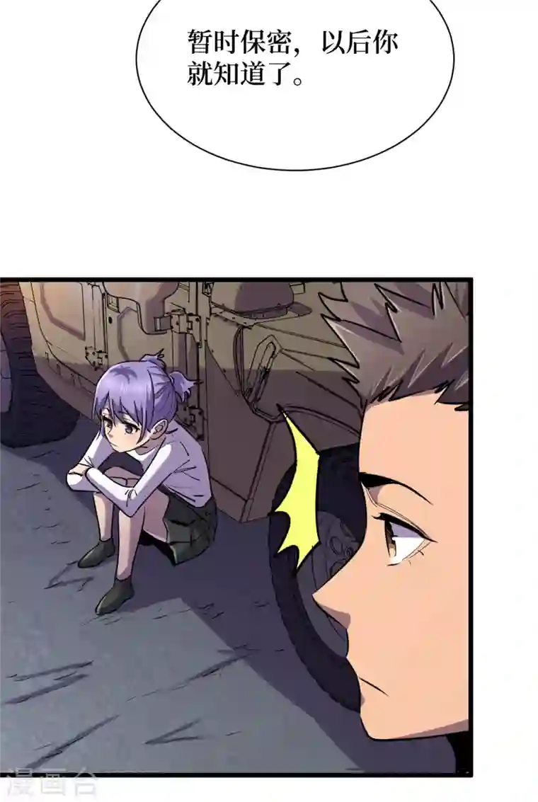 我在末世捡属性第60话 治疗仓，开始修复！