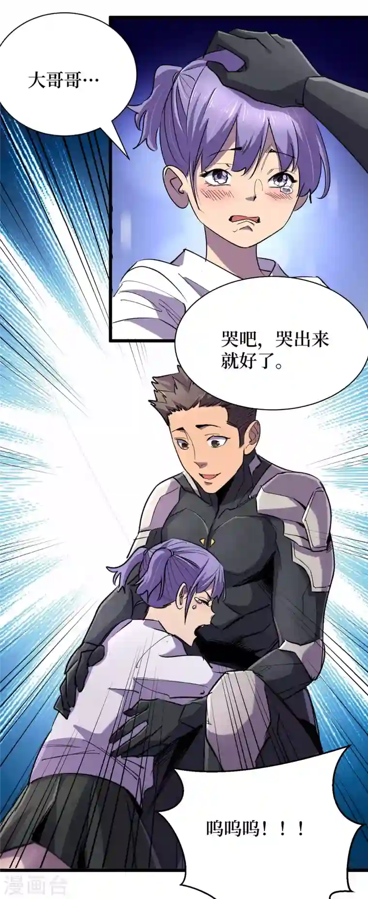 我在末世捡属性第60话 治疗仓，开始修复！