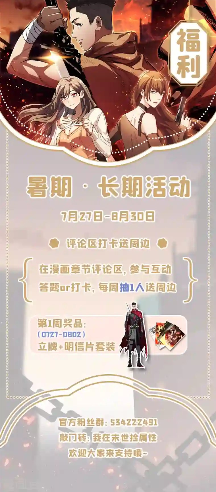 我在末世捡属性第60话 治疗仓，开始修复！