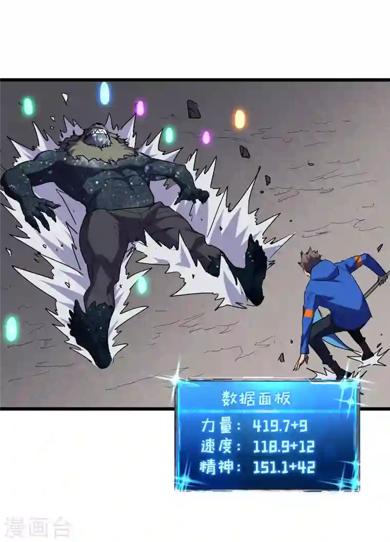 我在末世捡属性第60话 治疗仓，开始修复！