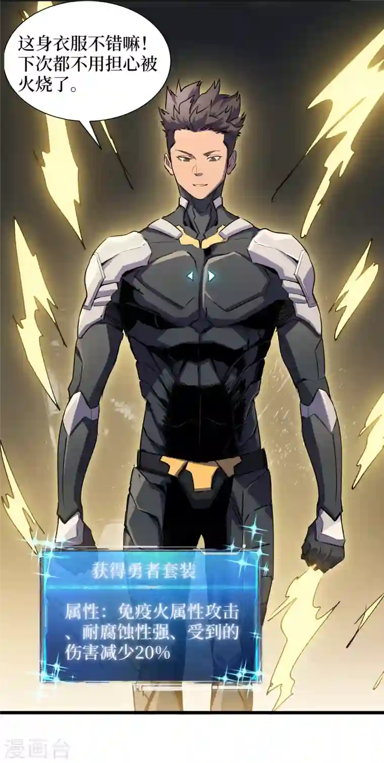 我在末世捡属性第60话 治疗仓，开始修复！