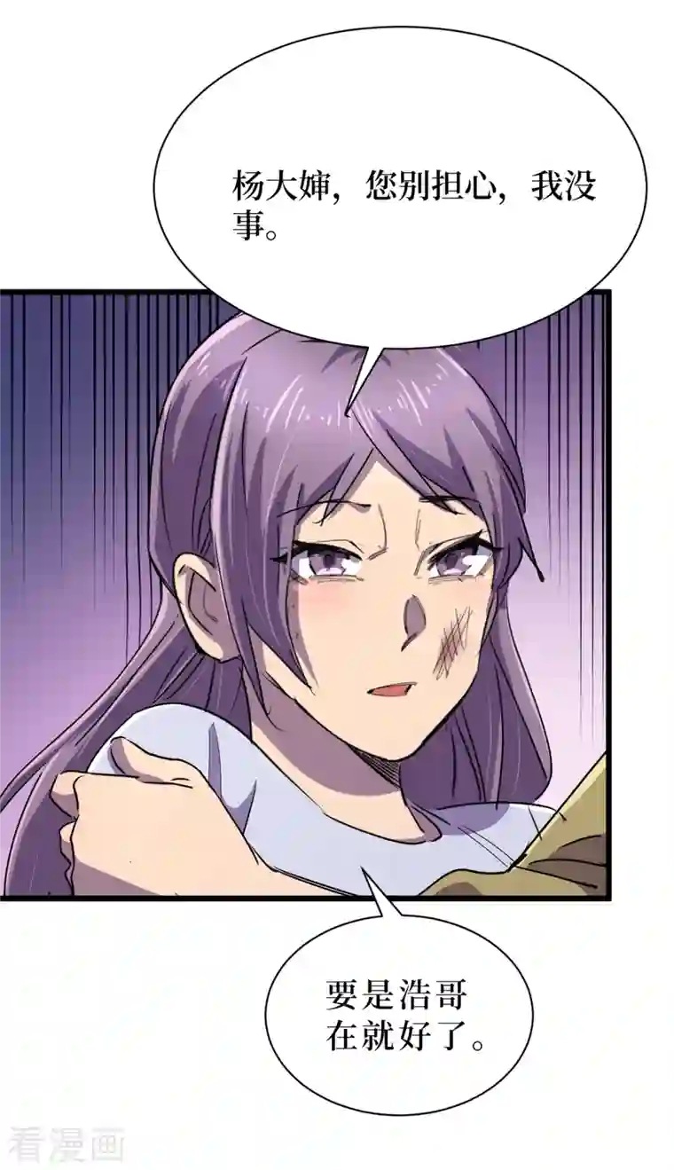 我在末世捡属性第62话 他们被关在哪里？