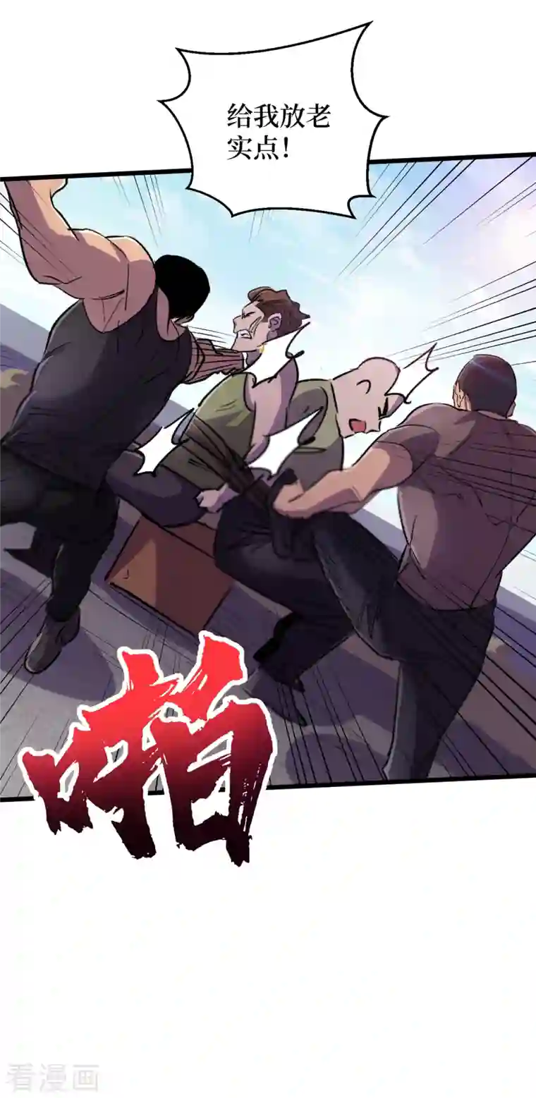 我在末世捡属性第62话 他们被关在哪里？