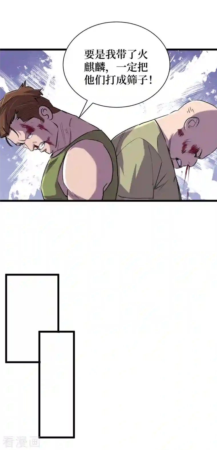 我在末世捡属性第62话 他们被关在哪里？