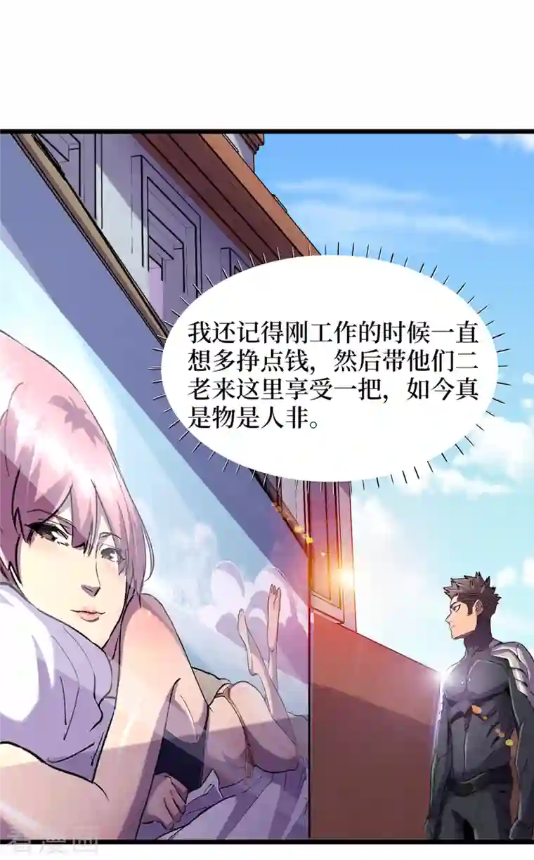 我在末世捡属性第62话 他们被关在哪里？