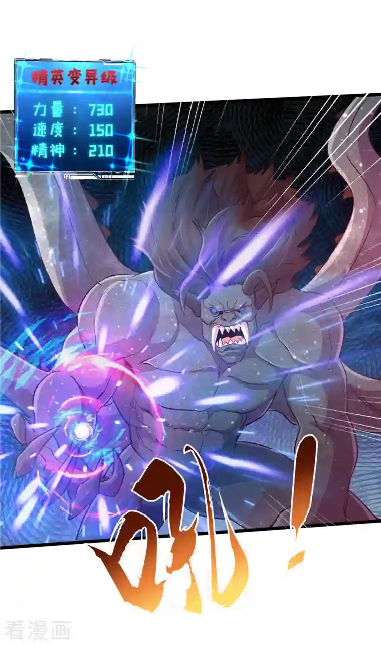 我在末世捡属性第62话 他们被关在哪里？