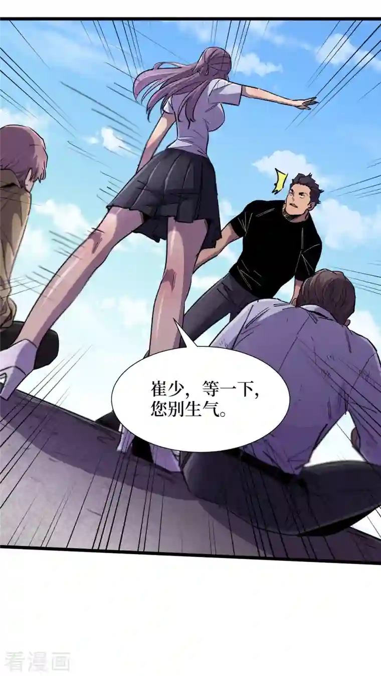 我在末世捡属性第62话 他们被关在哪里？