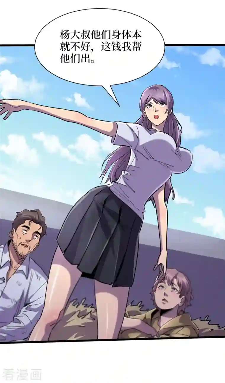 我在末世捡属性第62话 他们被关在哪里？