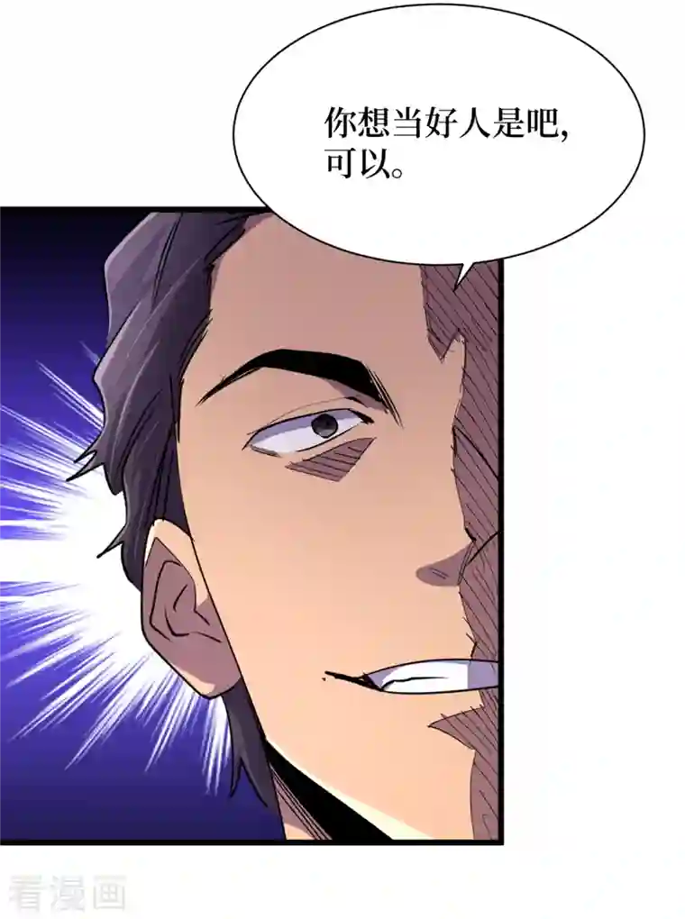 我在末世捡属性第62话 他们被关在哪里？