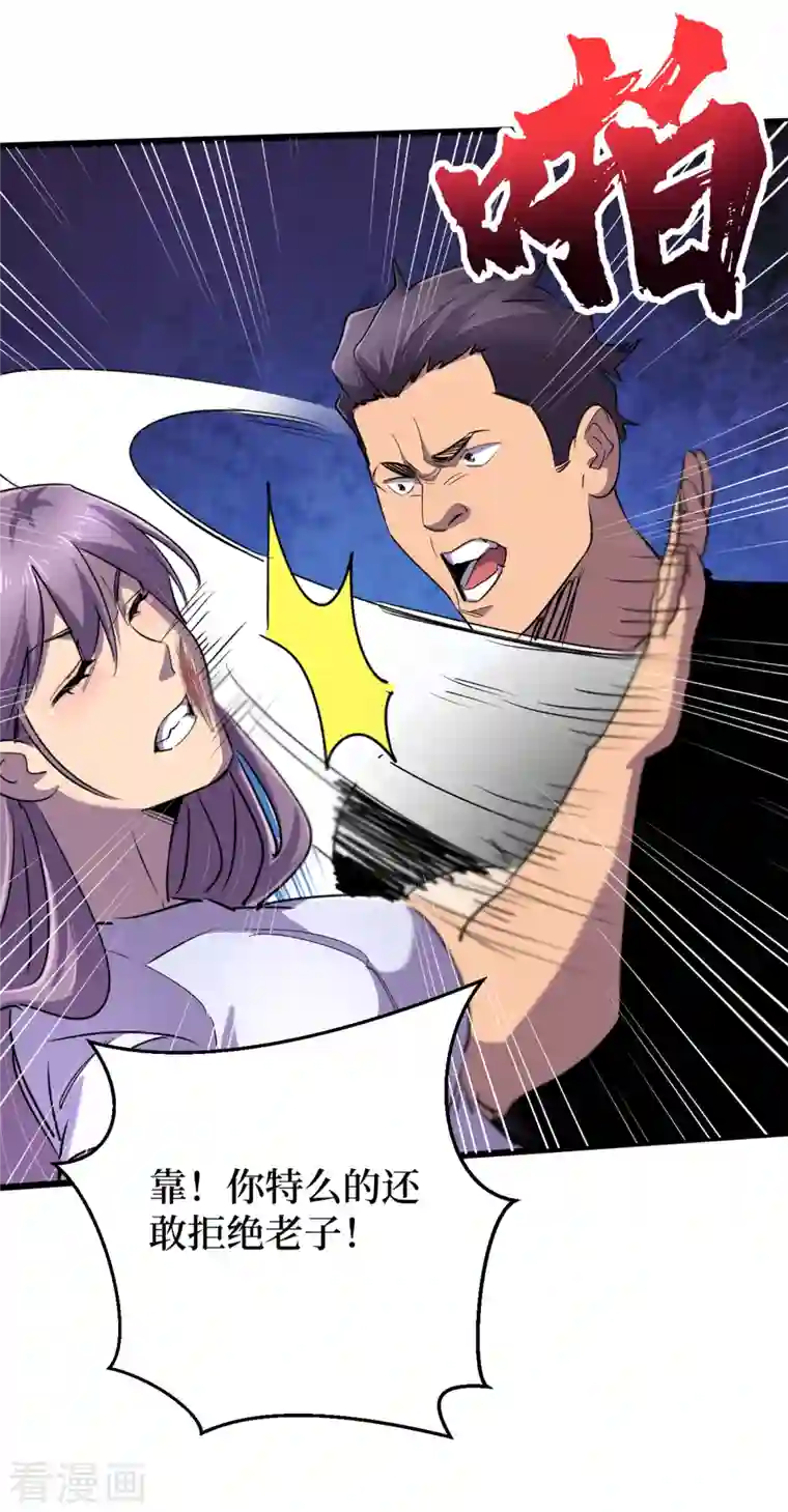 我在末世捡属性第62话 他们被关在哪里？